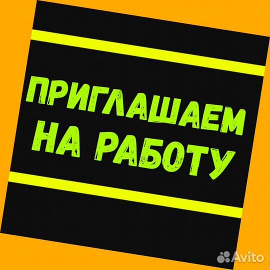 Наборщик заказов Без опыта Еженедельные выплаты