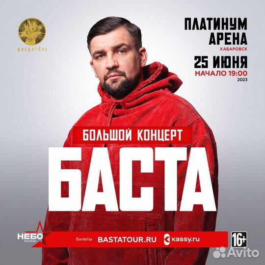 2 билета 22 октября