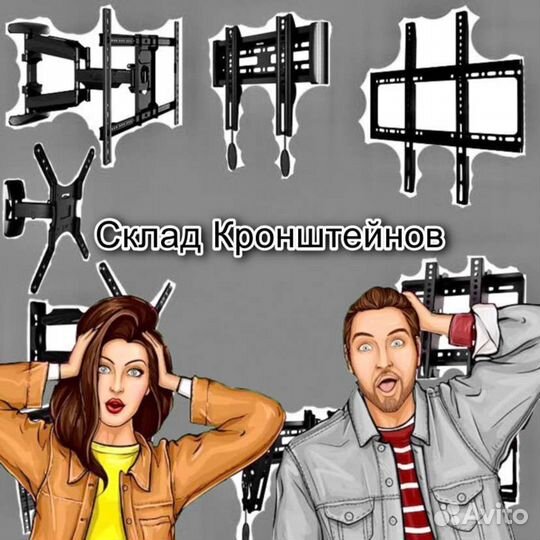 Крепление для телевизора кронштейн держатель