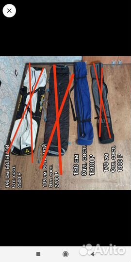 Чехол для горных лыж. Сумка для ботинок