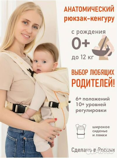 Анатомический рюкзак-кенгуру