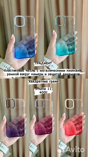 Чехлы защитные стекла iPhone 11