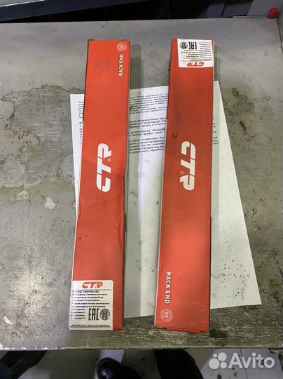 Ряга рулевая Renault