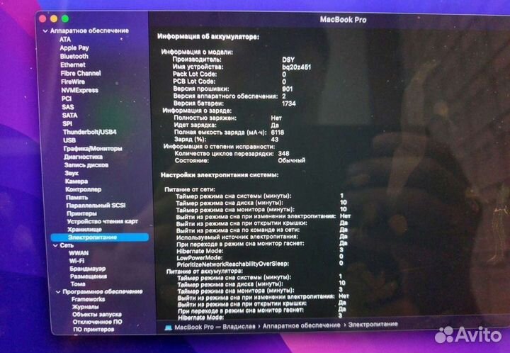 Ноутбук MacBook Pro (15-inch, 2018) обмен