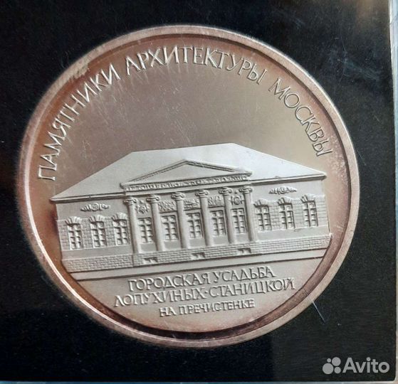 Серебряная настольная Медаль