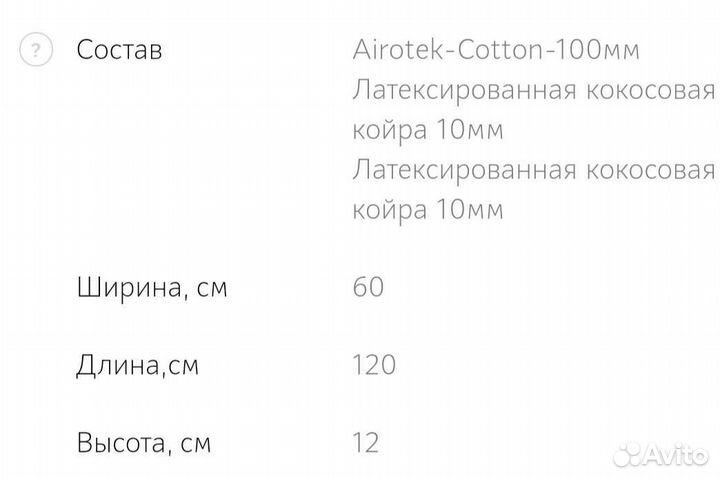 Матрас/матрац детский 120*60 vikalex