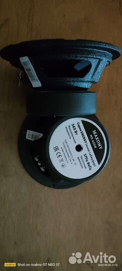 Динамики 165 мм