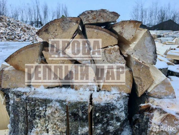 Дрова колотые