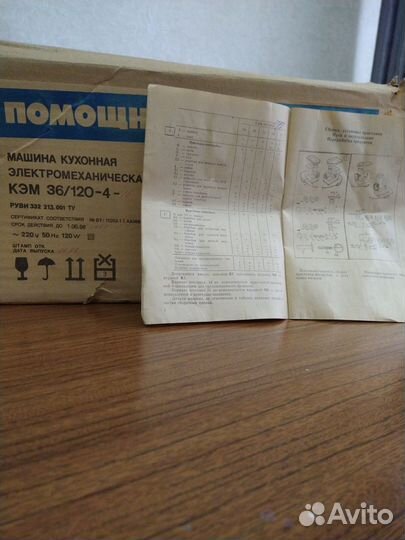 Кухонный комбайн кэм 36/120-4