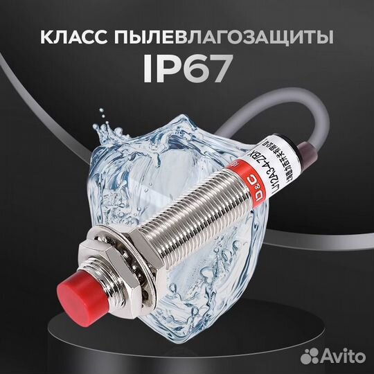 Индуктивный датчик LJ12A3-4-Z/BX NPN NO нормально