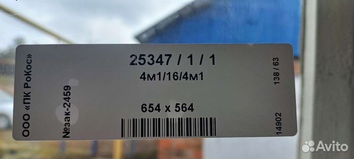 Окно пластиковое одностворчатое