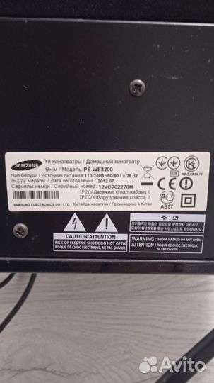 3D Blu-ray саундбар Samsung HT-E8200