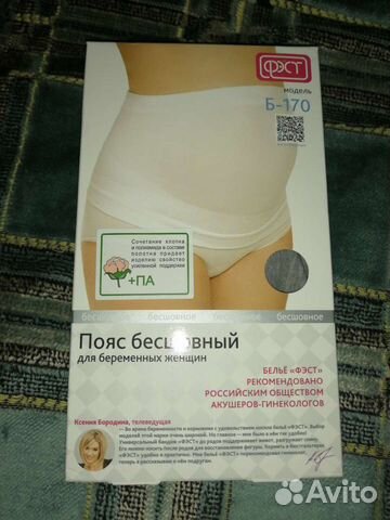 Бандаж для беременных
