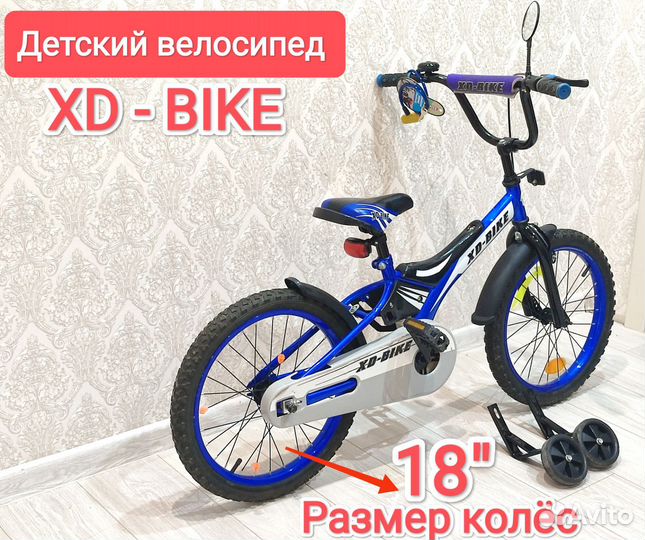 Детские велосипеды