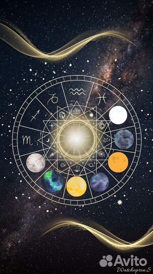 Астрология