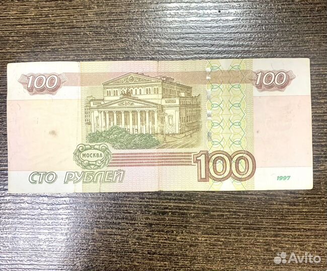 Купюра красивый зеркальный номер