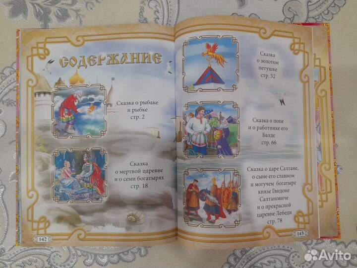 Детские книги новые - сказки Пушкина