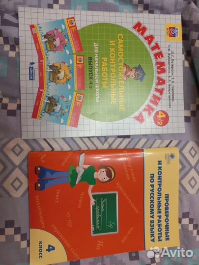 Учерники впр 4 класс