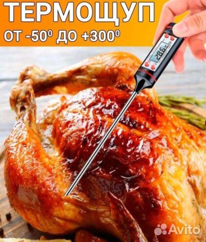 Термометр для еды / Термощуп