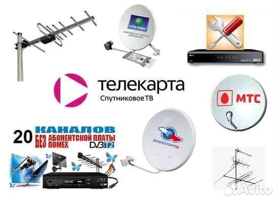 Антенный Мастер спутниковых тарелок триколор МТС Н