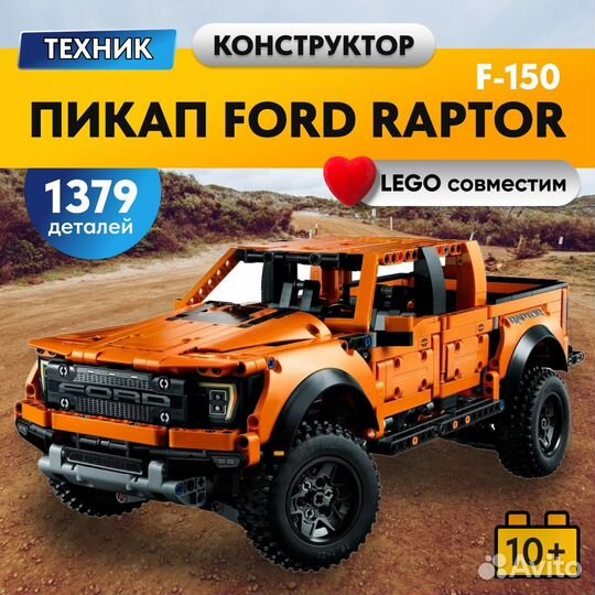 Конструктор Игрушки Автомобиль