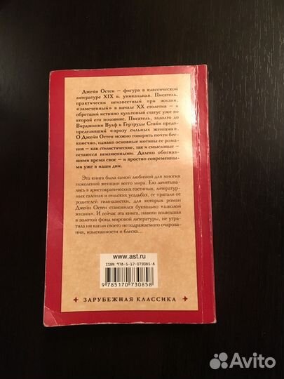Д.Остен-Гордость и предубеждение,Ремарк Жизнь взай