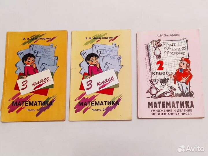 Учебники по русскому языку и математике СССР