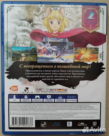 Ni no kuni 2 возрождение короля ps 4