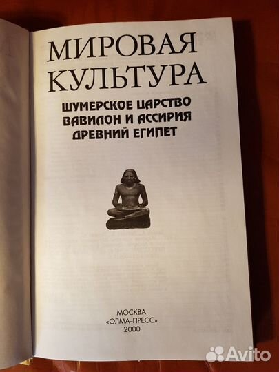 Мировая культура