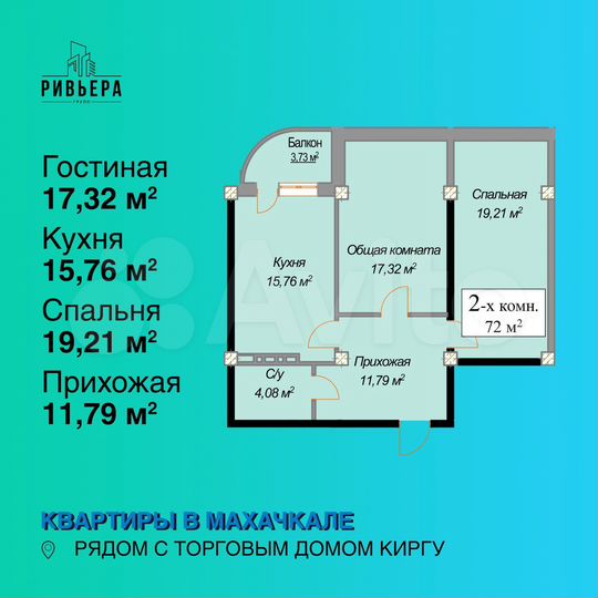 2-к. квартира, 72 м², 7/12 эт.