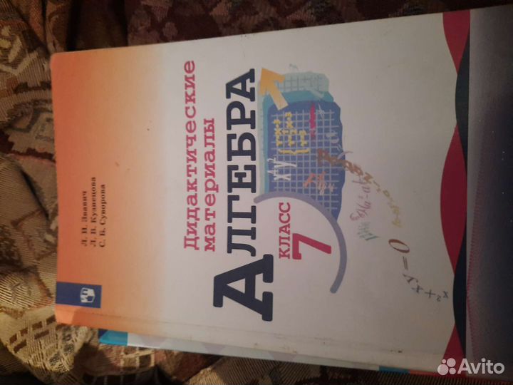 Дидактический материал по алгебре 8 класс и 7