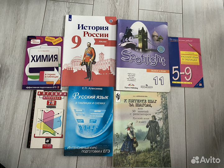 Учебники и справочники для школы