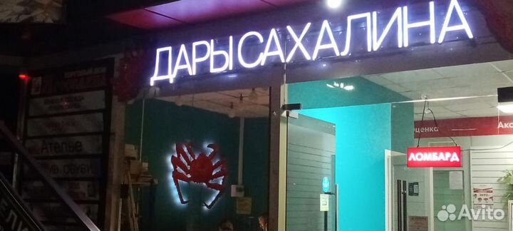 Объемные световые буквы