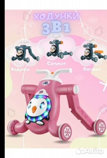 Ходунки каталка 3 в 1
