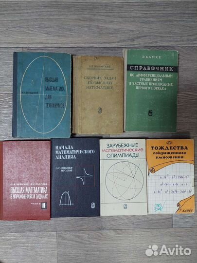 Учебники по химии, физике, высшей математике