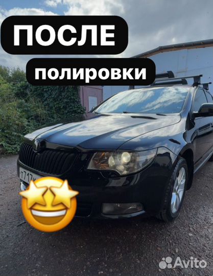 Полировка кузова автомобиля Керамика