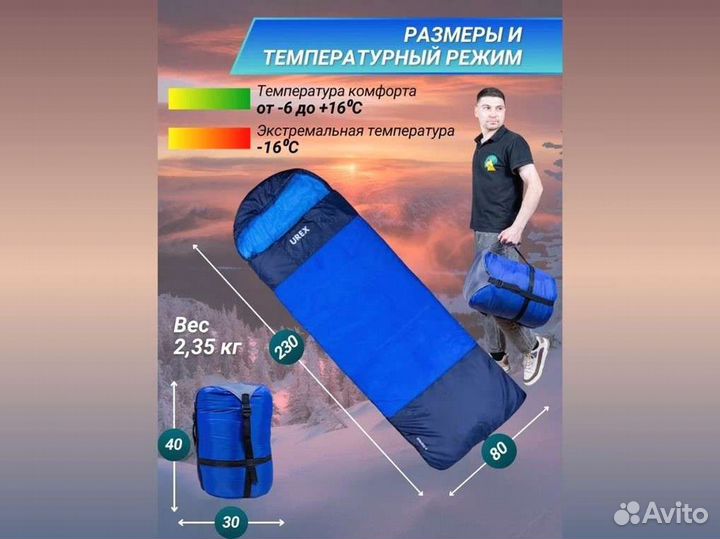 Спальный мешок Уралец-4 для охоты и рыбалки