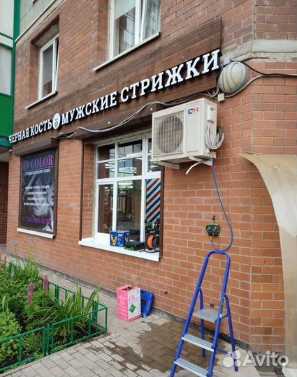 Ремонт Обслуживание Кондиционеров Чистка Заправка