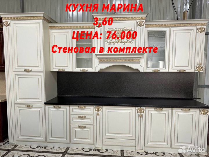 Кухонные гарнитуры