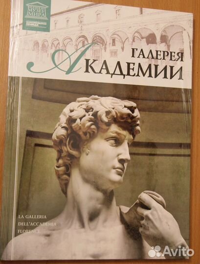 Альбомы по искусству