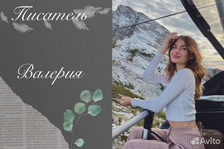 Напишу книгу