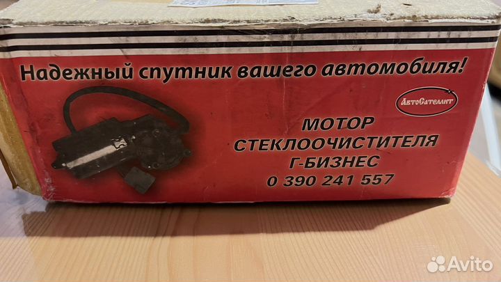 Мотор стеклоочистителя Газель Бизнес, Некст