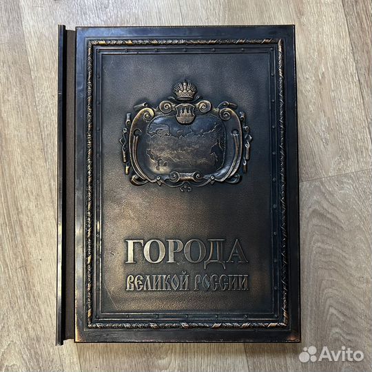 Города великой России