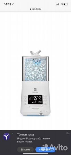 Воздухоувлажнитель Electrolux yogahealthline EHU-3