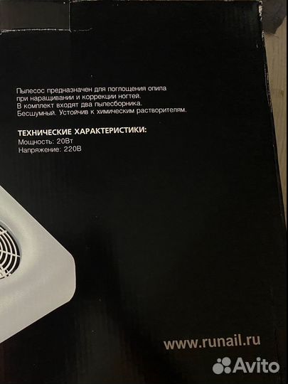 Пылесос для маникюра