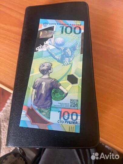 Купюра 100 чемпионат по футболу 2018