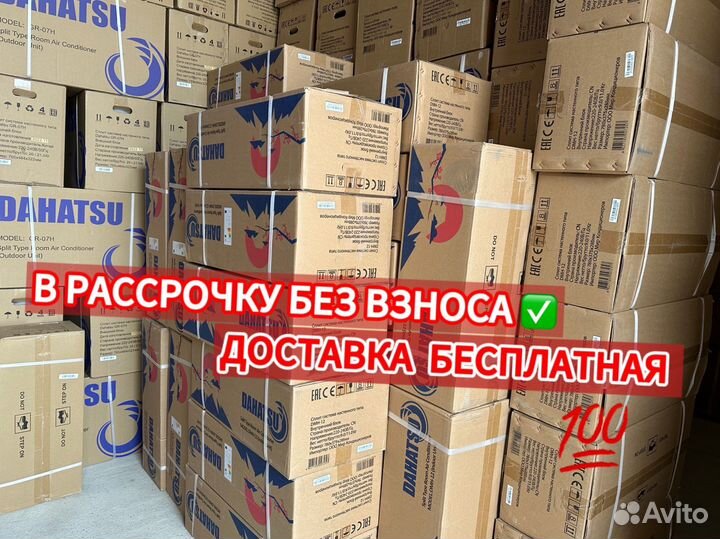 Кондиционеры новые Faura Dantex gree neoclima