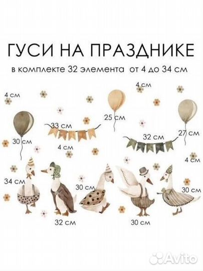 Новые интерьерные наклейки в детскую комнату