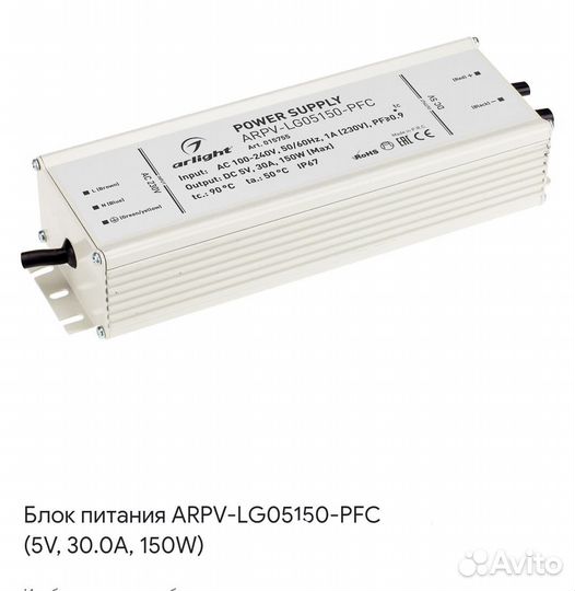 Блок питания