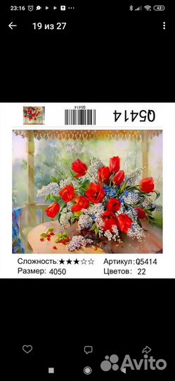 Картина по номерам